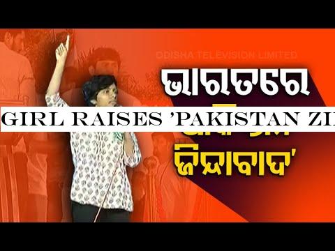 Girl Raises 'Pakistan Zindabad Slogan At Owaisi s Anti CAA Event In Bengaluru