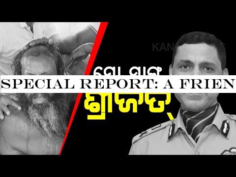 Special Report: A Friend Is A Treasure- CP Sudhansu Sarangi Recognizes Friend Srijit Padhi