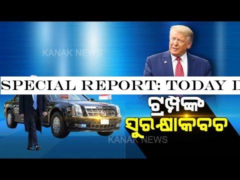 Special Report: Today Donald Trump Will Reach Ahmedabad, Here Is The Details Of Trump's 'The Beast'