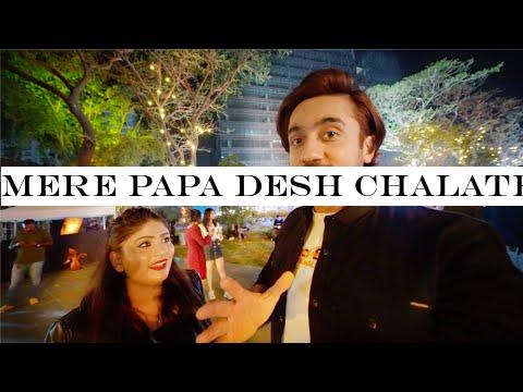 MERE PAPA DESH CHALATE HAI !!!