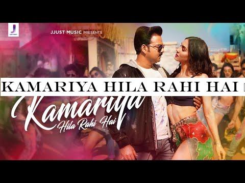 Kamariya Hila Rahi Hai | Pawan Singh | Lauren G | Payal Dev | Mudassar Khan | Mohsin S | Jjust Music