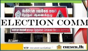 Election Commission will not acceptdeposits and nominations on Monday
