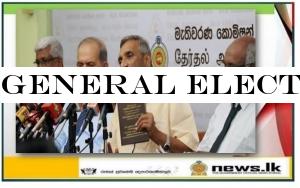 General election postponed & Election Com. Chairman Mahinda Deshapriya