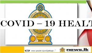 COVID & 19 Healthcare and Social Security Fund donations exempted from tax