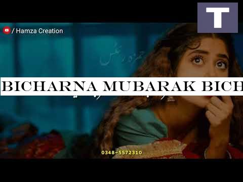 Bicharna Mubarak Bichar Jaiey Ga - Urdu Lyrics - Sad Drama Ost Status