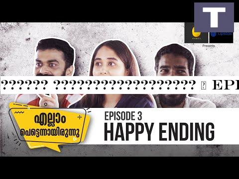 ?????? ?????????????????? | Episode 3 | Happy Ending | Mini Web series | Ponmutta