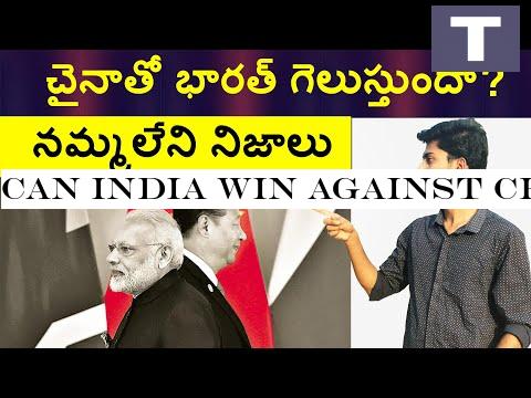 Can India Win Against China? Reality Explained