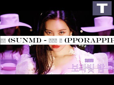 선미 (SUNMI) - 보라빛 밤 (pporappippam) Music Video
