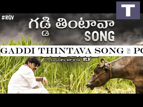 Gaddi Thintava Song | Powerstar Movie Songs | RGV | Latest 2020 Telugu Songs | #Powerstar