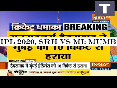 IPL 2020, SRH Vs MI: Mumbai को रौंदते हुए प्लेऑफ में पहुंची Hyderabad, KKR टूर्नामेंट से बाहर