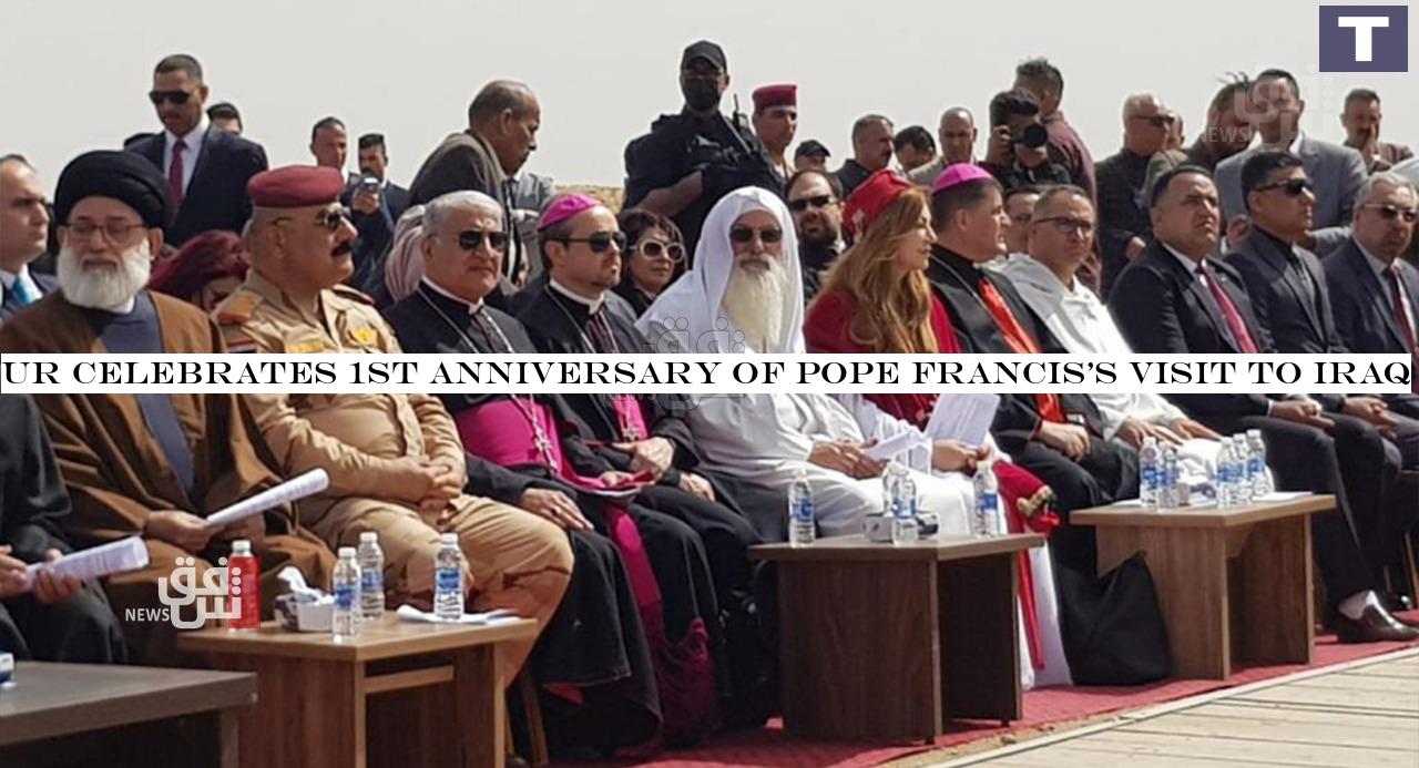Ur celebrates 1st anniversary of Pope Francis's visit to Iraq