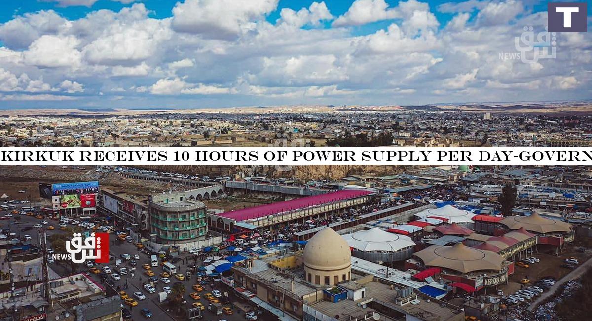 Kirkuk receives 10 hours of power supply per day-Governor