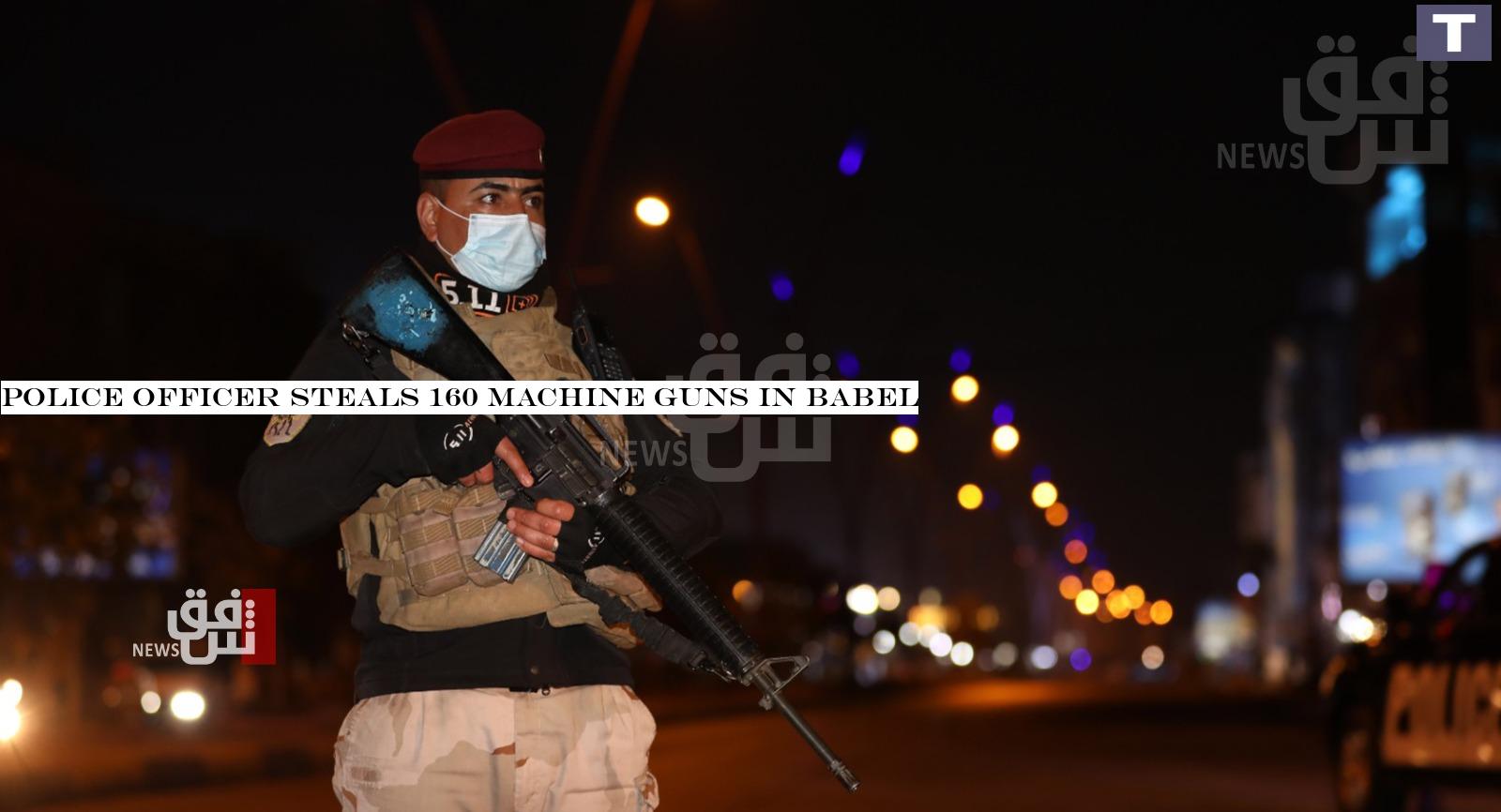 Police officer steals 160 machine guns in Babel