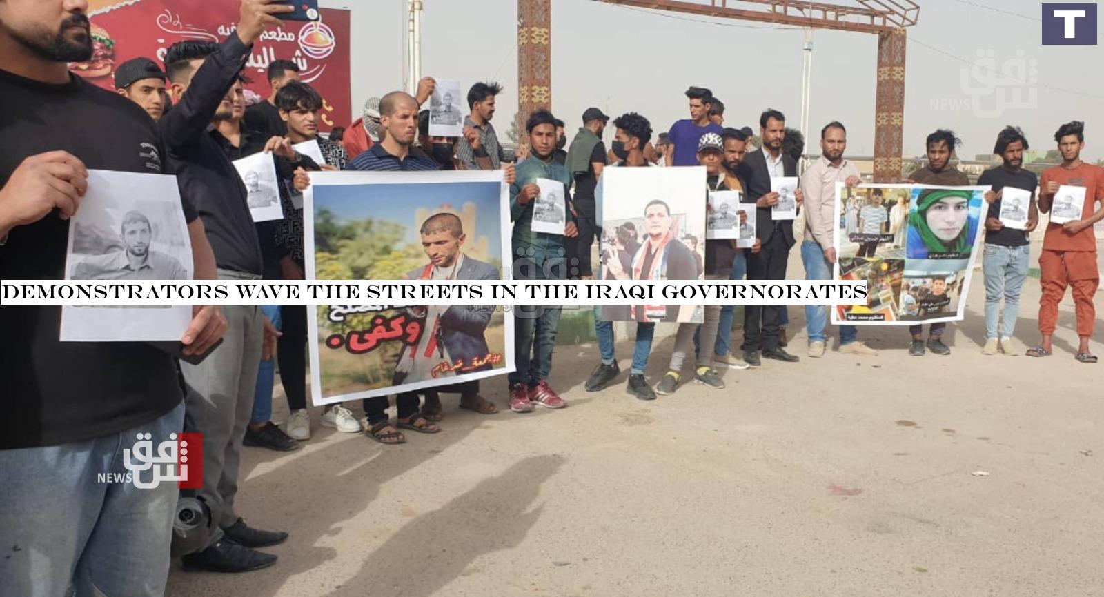 Demonstrators wave the streets in the Iraqi governorates