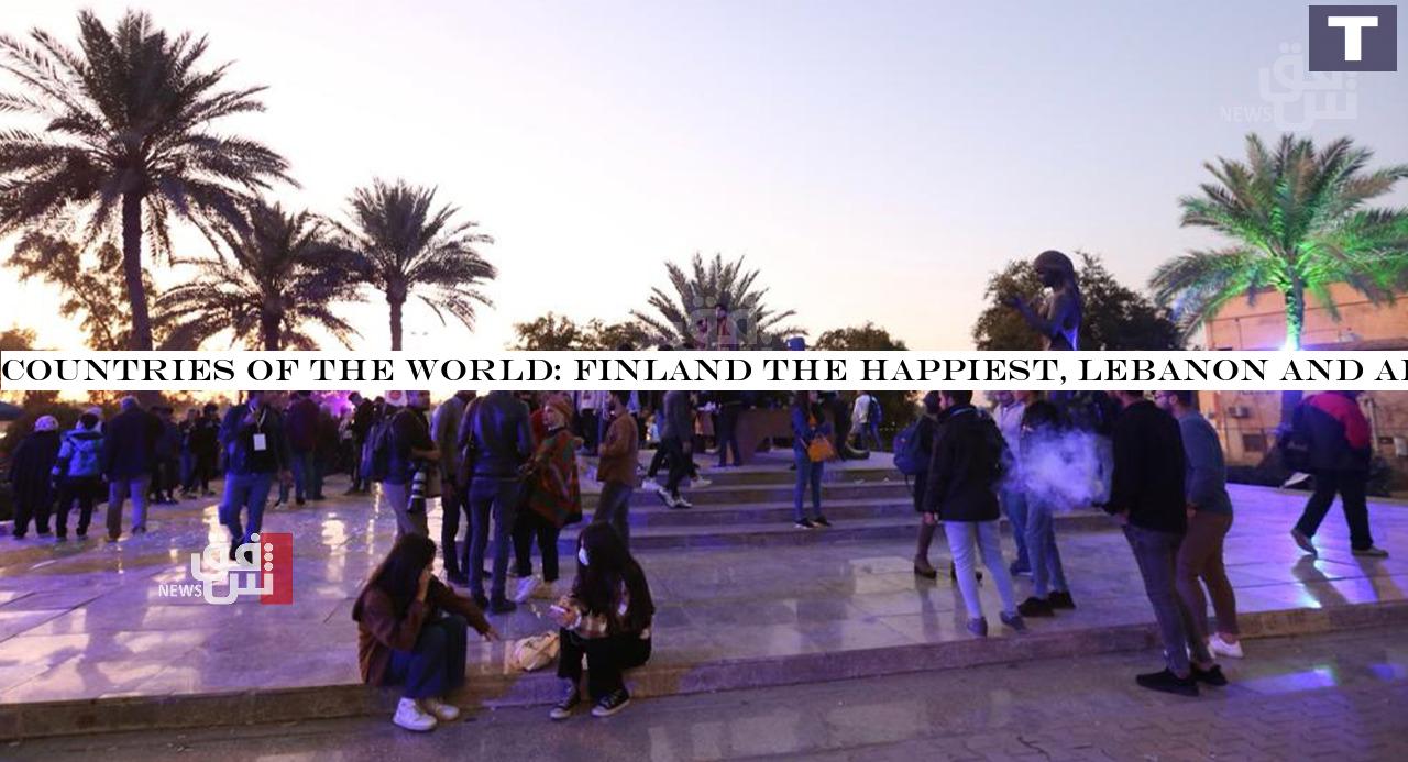 Countries of the World: Finland the happiest, Lebanon and Afghanistan the saddest