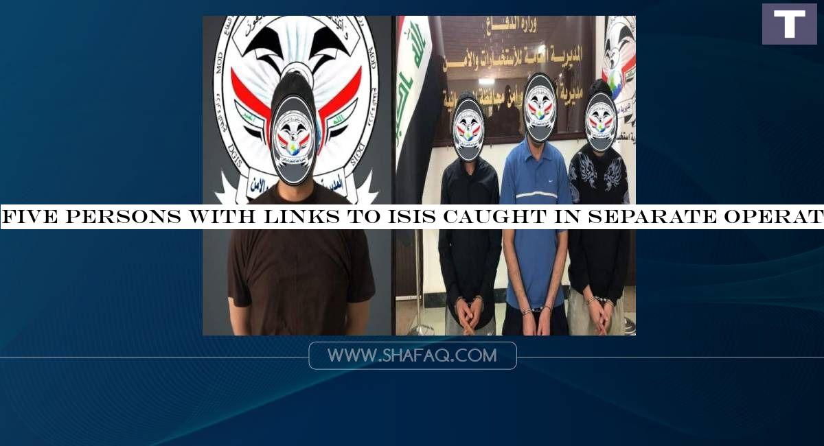 Five persons with links to ISIS caught in separate operations in al-Sulaymaniyah and Baghdad