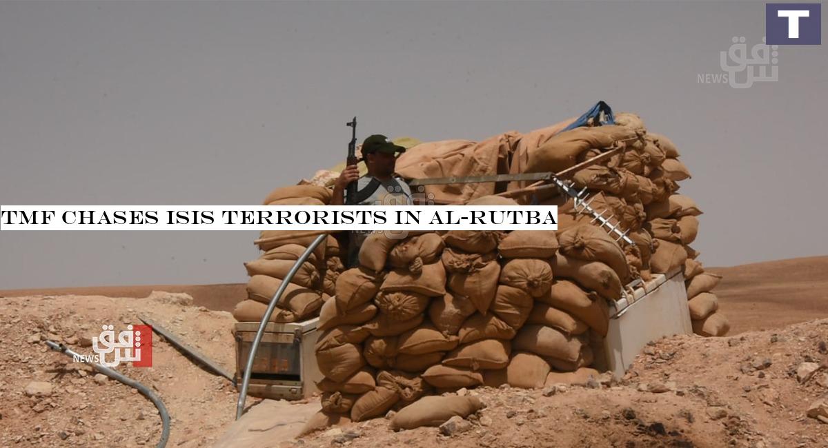 TMF chases ISIS terrorists in al-Rutba