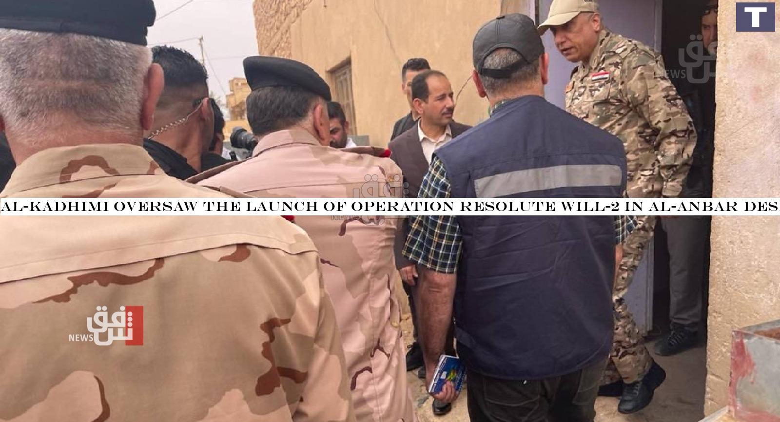 Al-Kadhimi oversaw the launch of Operation Resolute Will-2 in al-Anbar desert