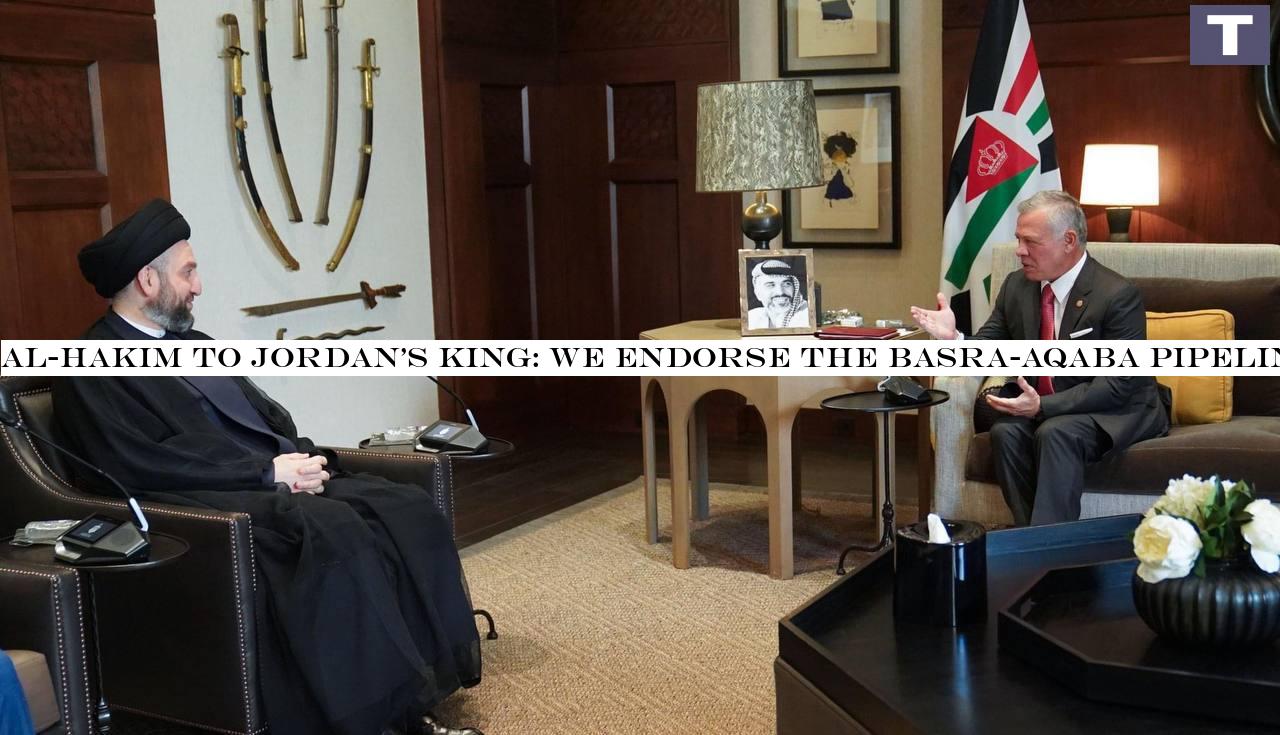 Al-Hakim to Jordan's King: we endorse the Basra-Aqaba pipeline project