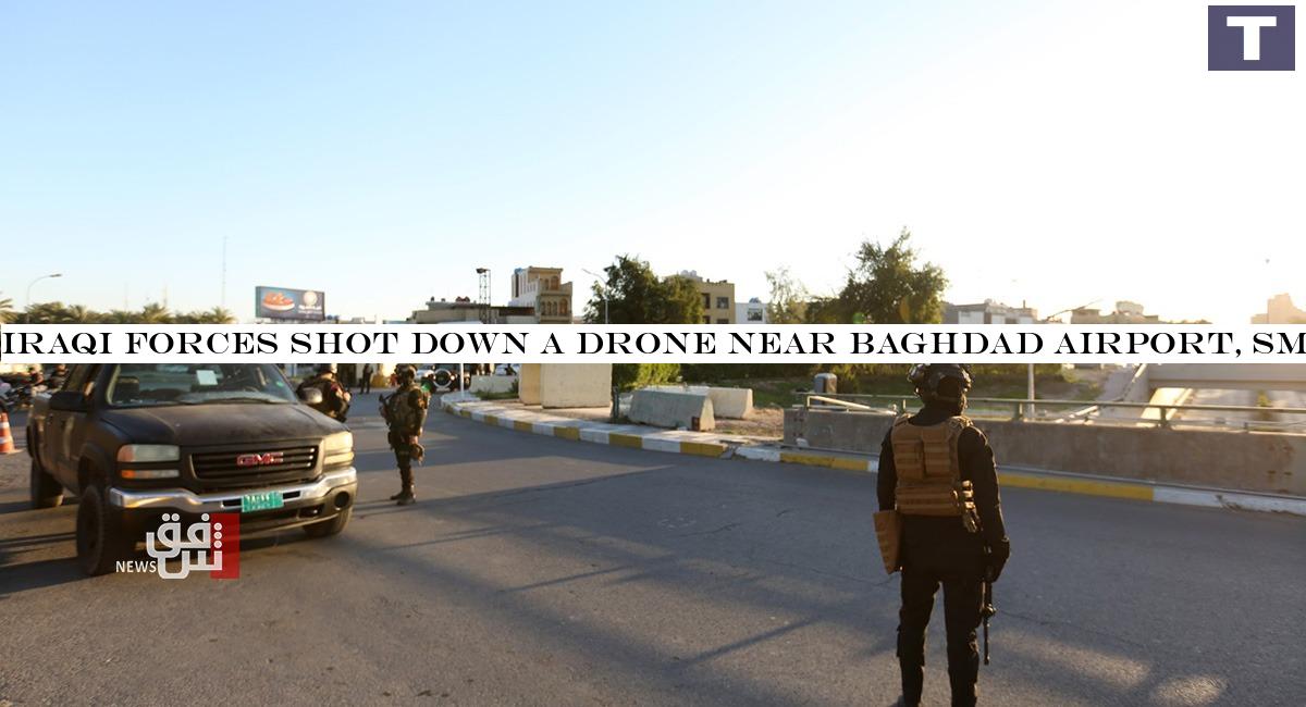 Iraqi forces shot down a drone near Baghdad airport, SMC confirms