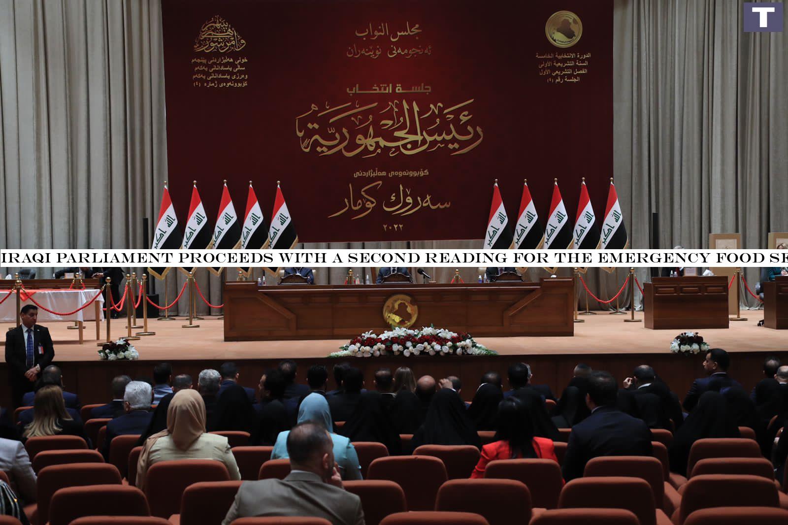 Iraqi parliament proceeds with a second reading for the emergency food security bill