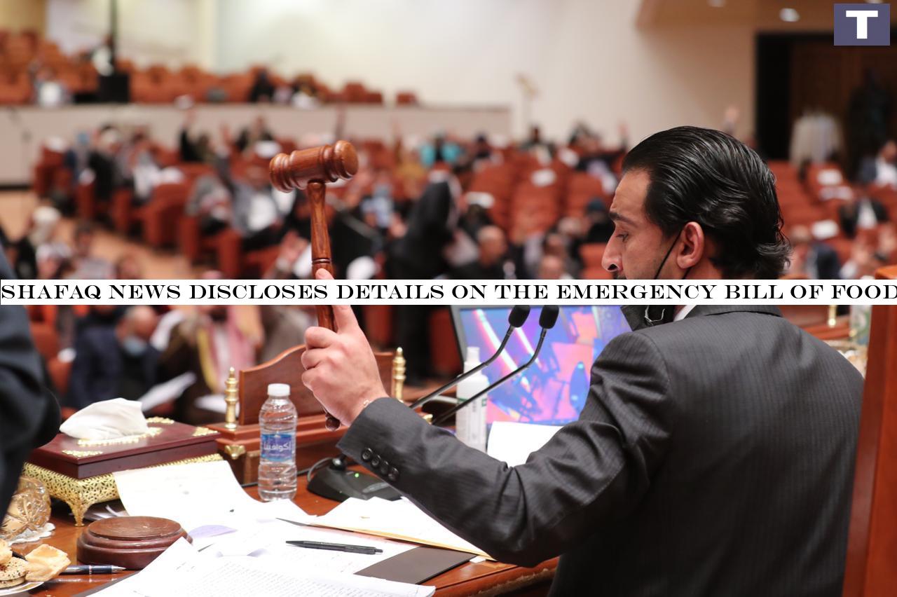 Shafaq News discloses details on the Emergency bill of Food Security