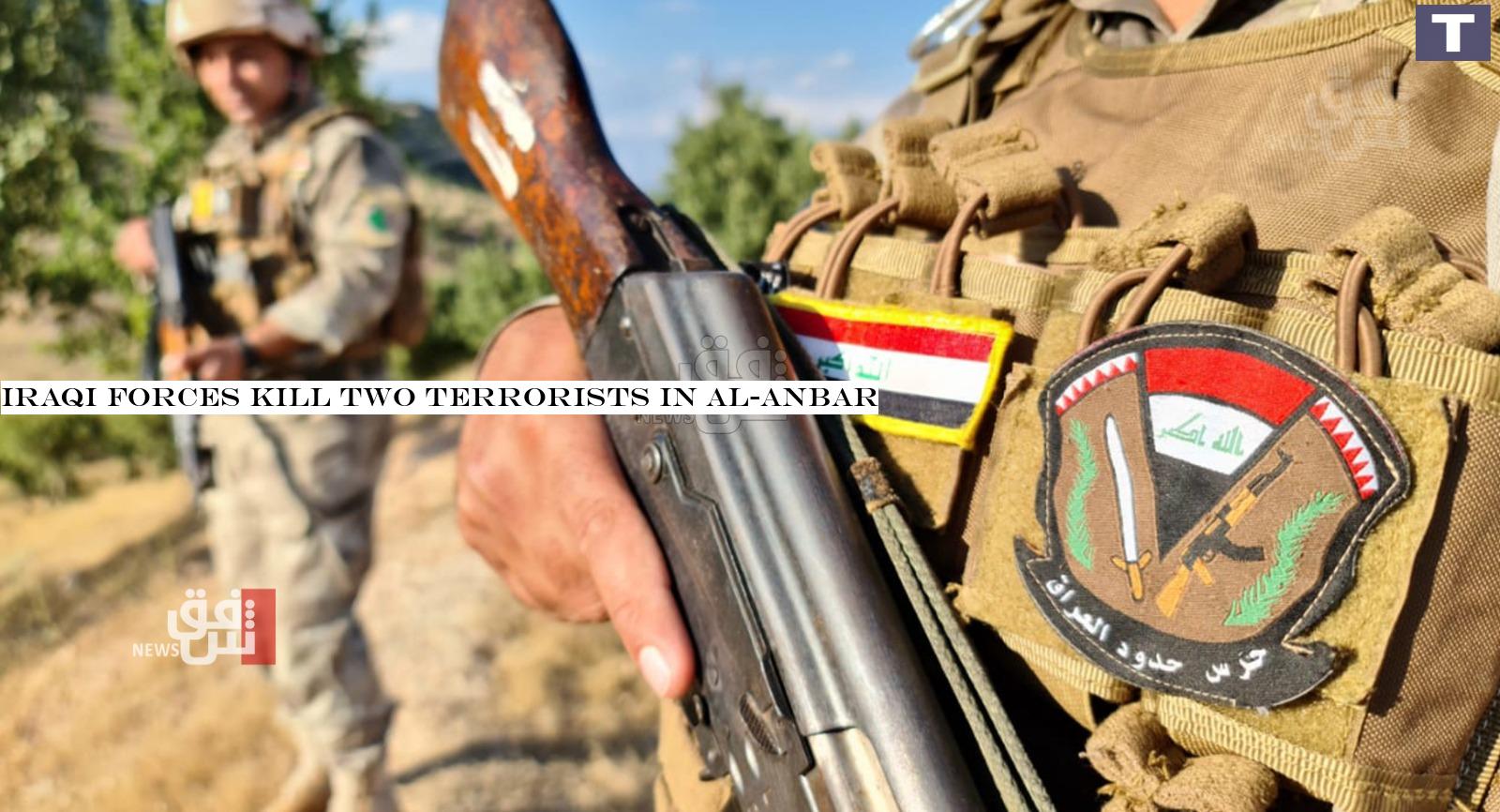 Iraqi forces kill two terrorists in Al-Anbar
