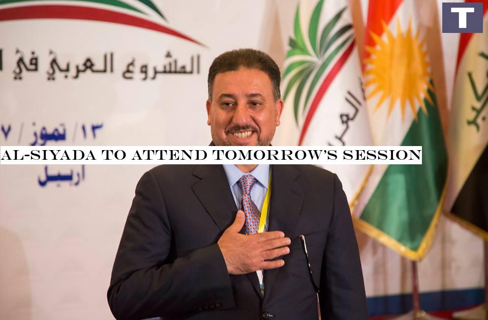 Al-Siyada to attend tomorrow's session