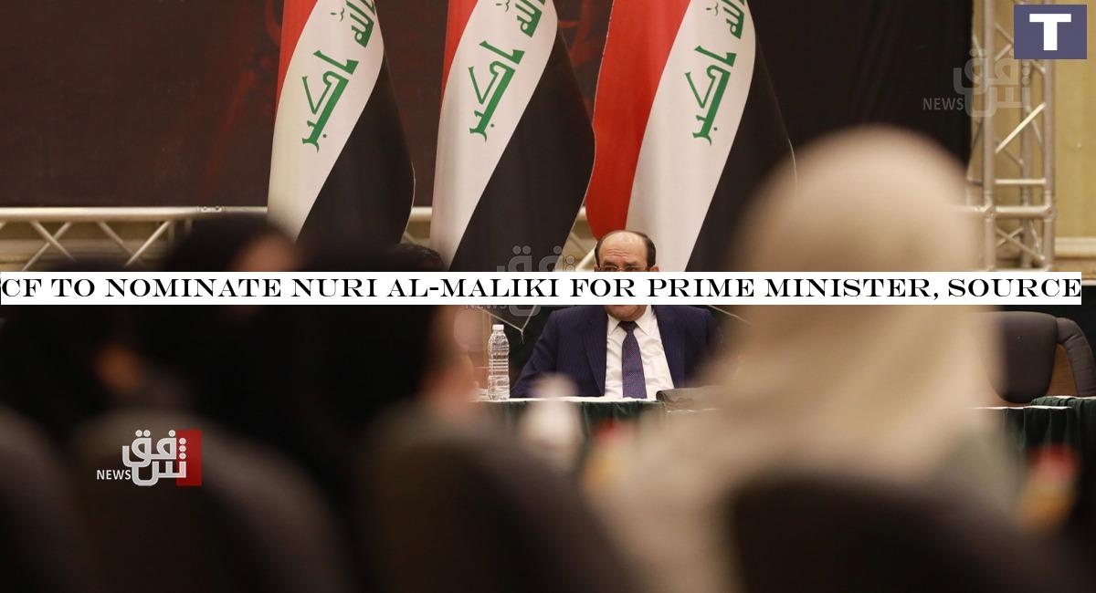 CF to nominate Nuri Al-Maliki for Prime Minister, Source