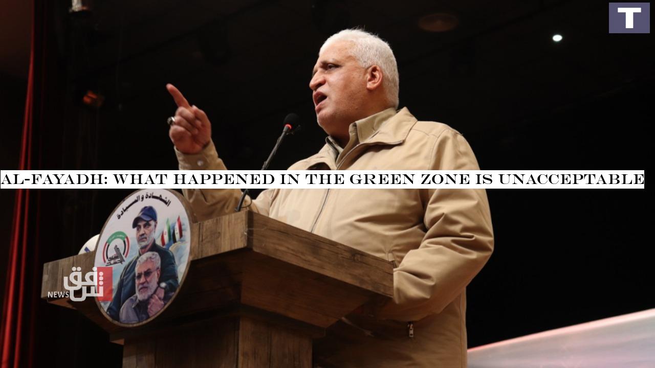 Al-Fayadh: what happened in the Green Zone is unacceptable