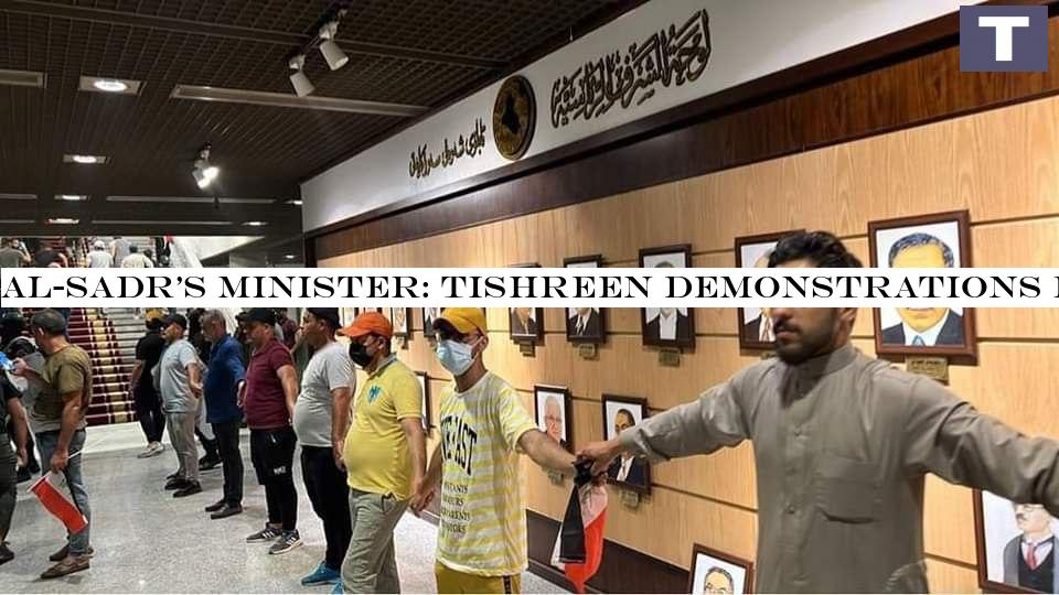Al-Sadr's Minister: Tishreen demonstrations participated in storming the Green Zone
