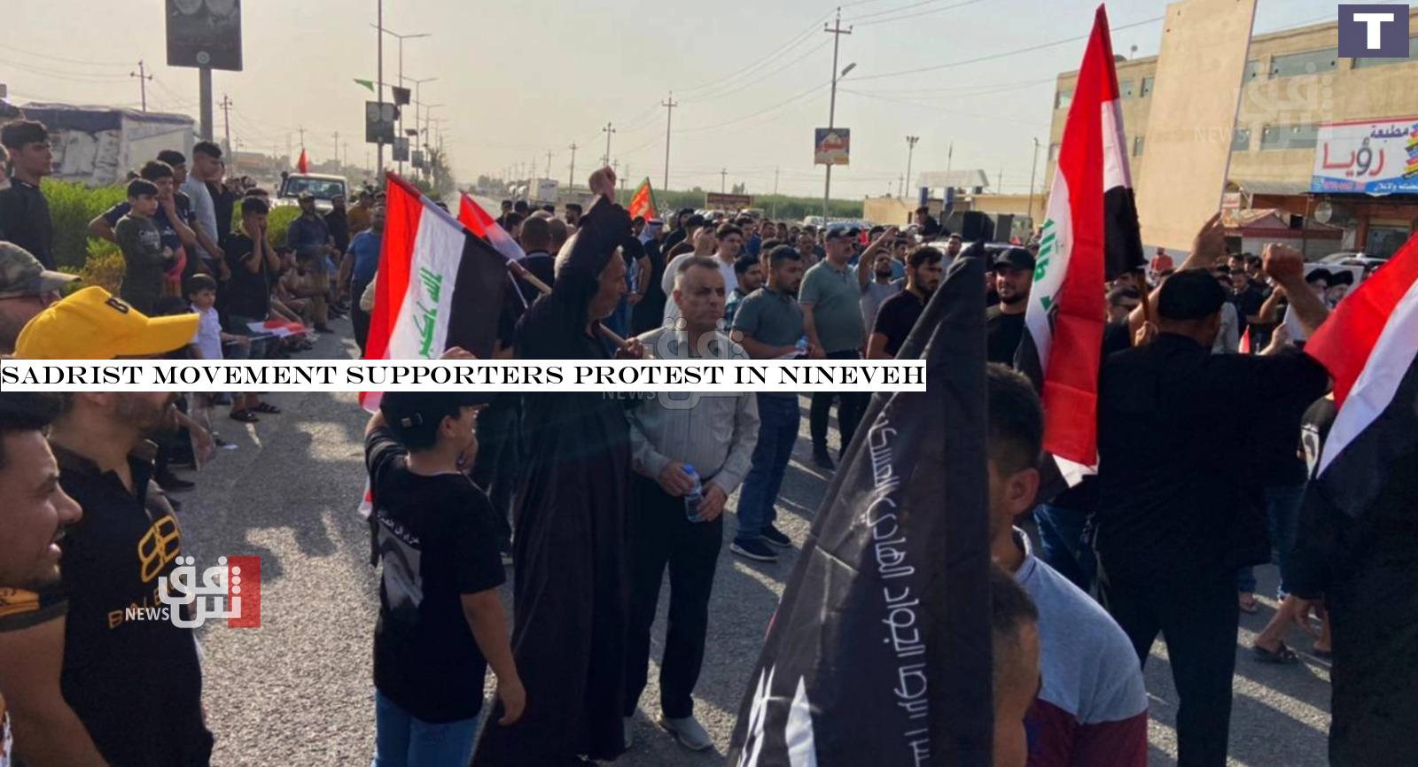 Sadrist movement supporters protest in Nineveh