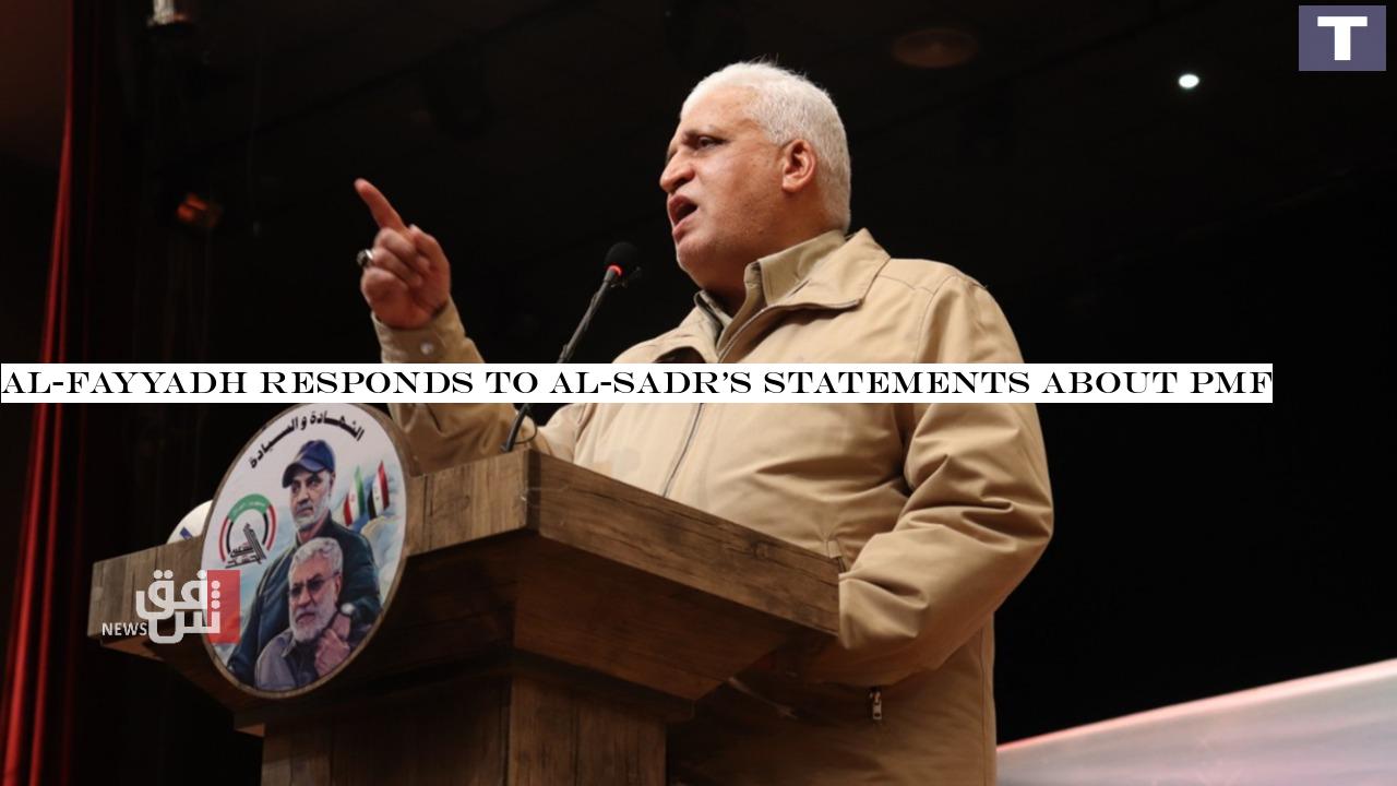 Al-Fayyadh responds to al-Sadr's statements about PMF