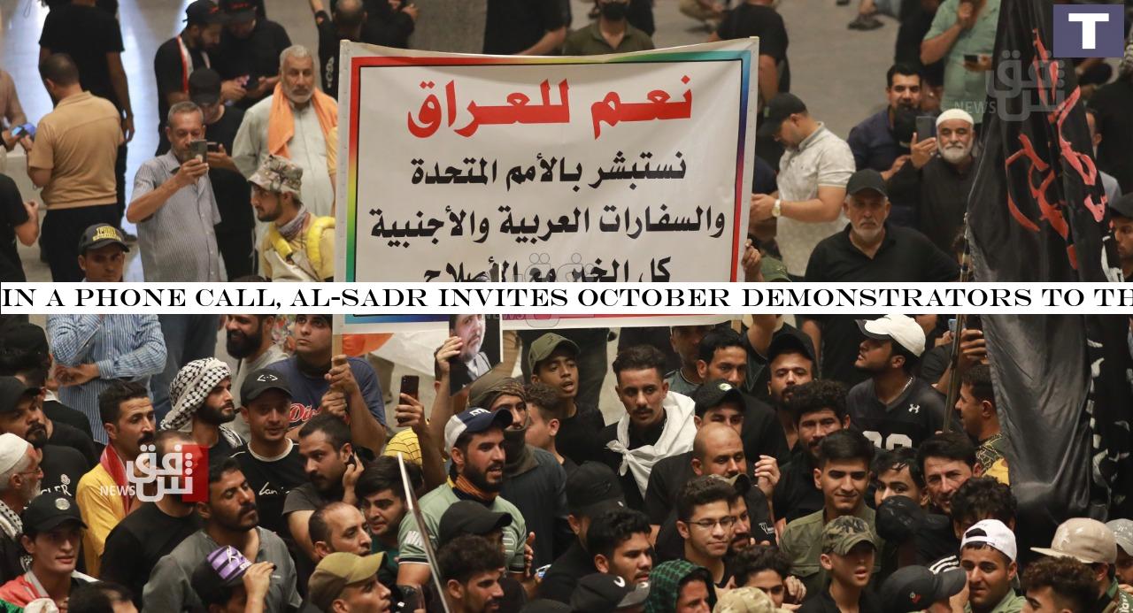 In a phone call, al-Sadr invites October demonstrators to the Green Zone's sit-in