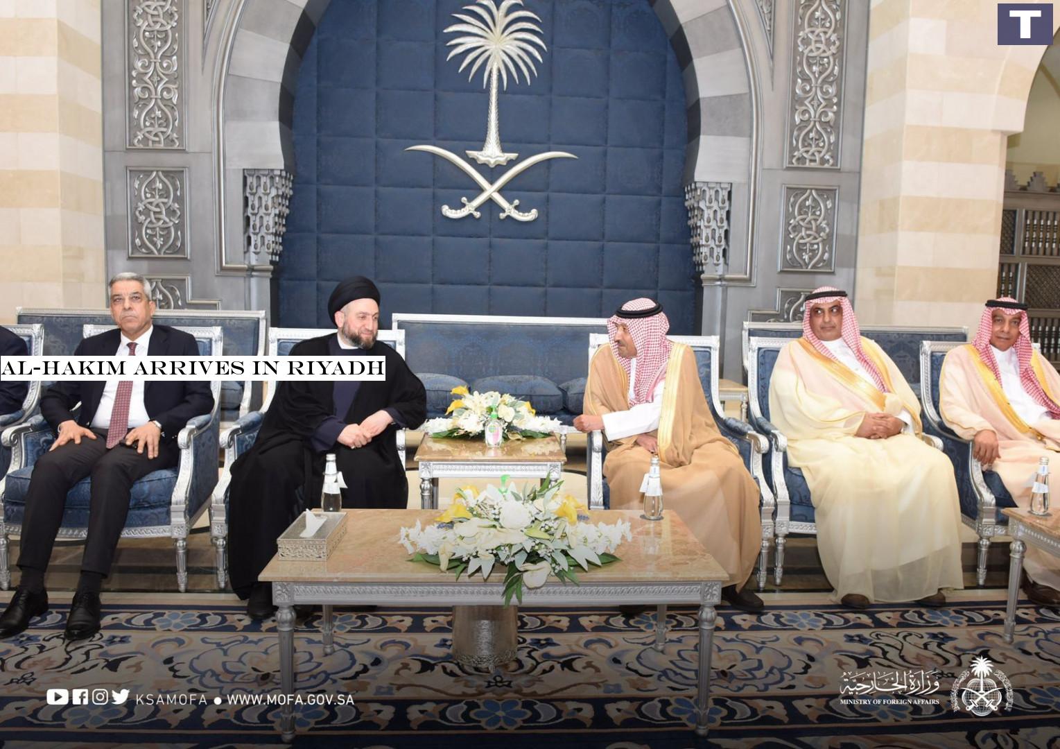 Al-Hakim arrives in Riyadh