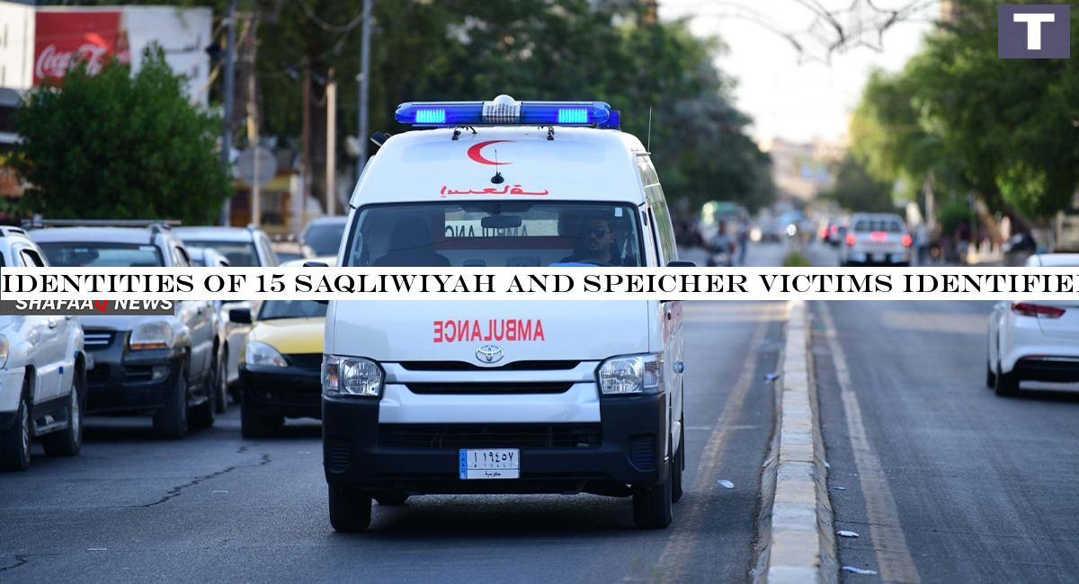 Identities of 15 Saqliwiyah and Speicher victims identified