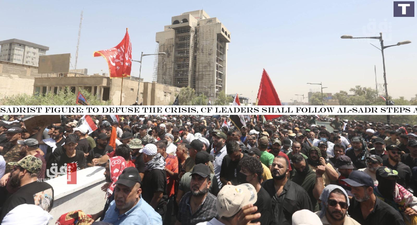 Sadrist figure: to defuse the crisis, CF leaders shall follow al-Sadr steps and retire