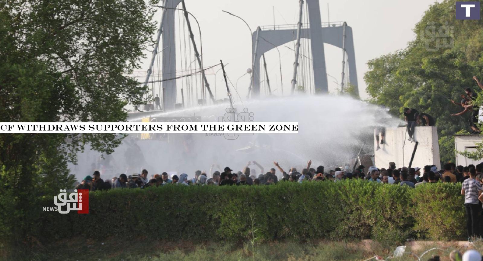 CF withdraws supporters from the Green Zone