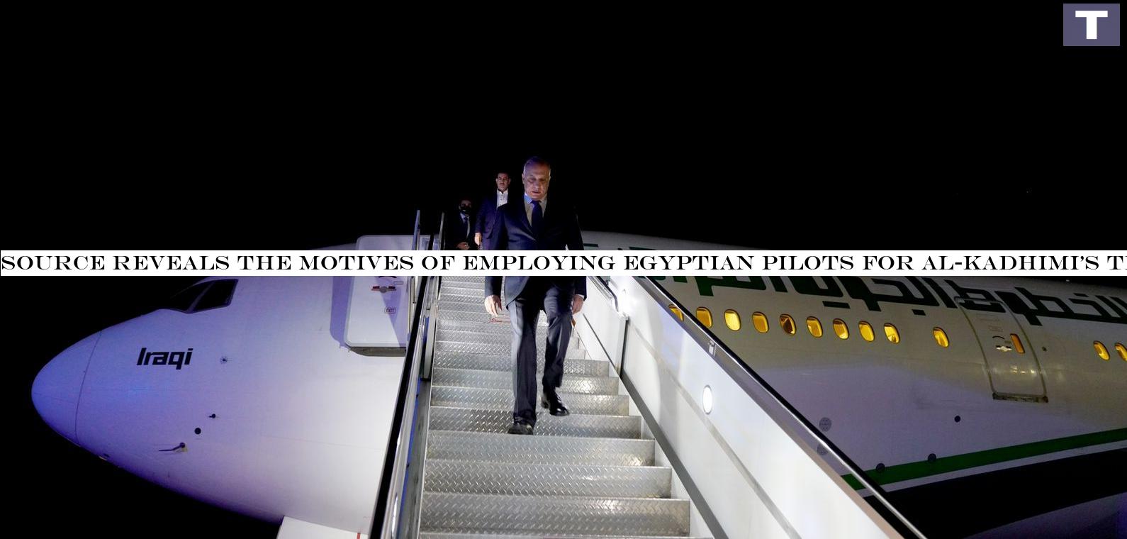 Source reveals the motives of employing Egyptian pilots for al-Kadhimi's trip to US