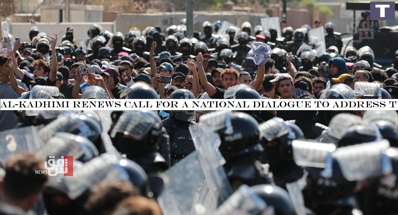 Al-Kadhimi renews call for a national dialogue to address the crisis