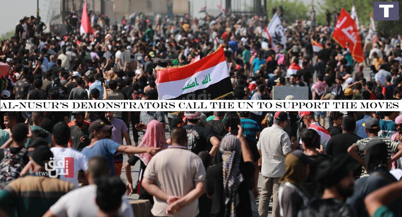 Al-Nusur's demonstrators call the UN to support the moves of the Iraqis