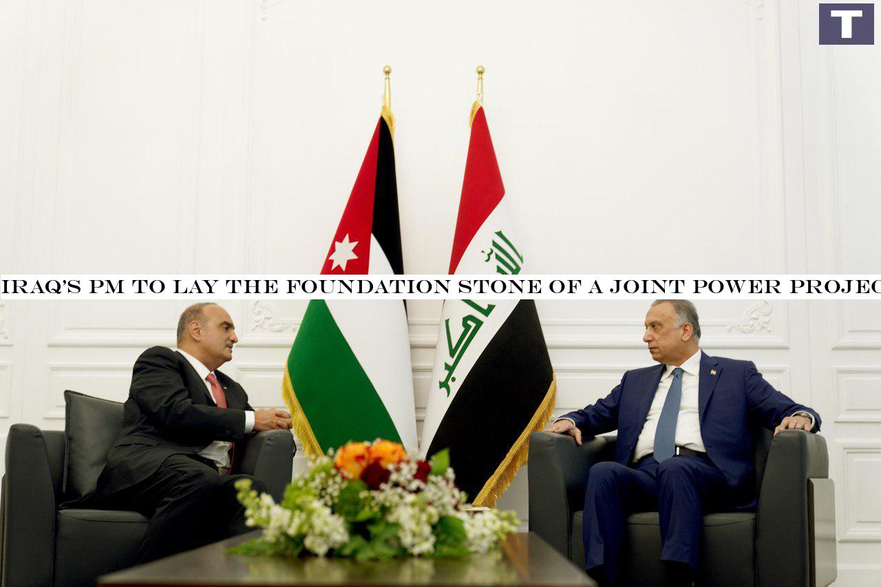 Iraq&s PM to lay the Foundation Stone of a joint power project with Jordan