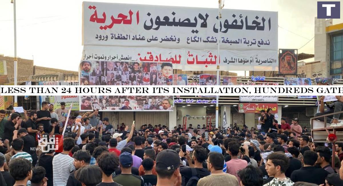 Less than 24 hours after its installation, hundreds gather in Dhi Qar to protest al-Sudani's government