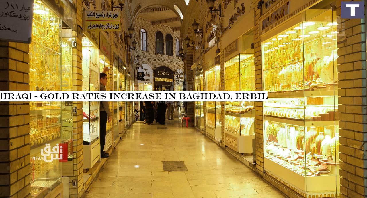 Gold prices increase in Baghdad, Erbil