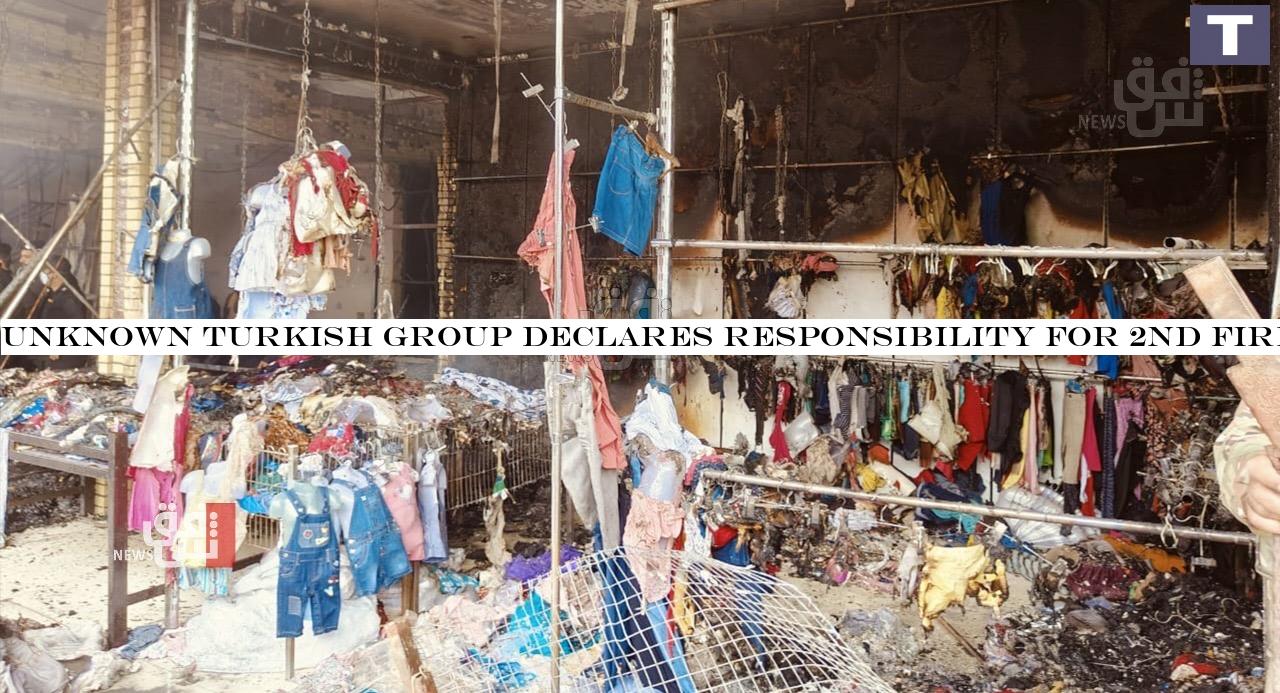 Unknown Turkish group claims responsibility for second fire at Erbil market
