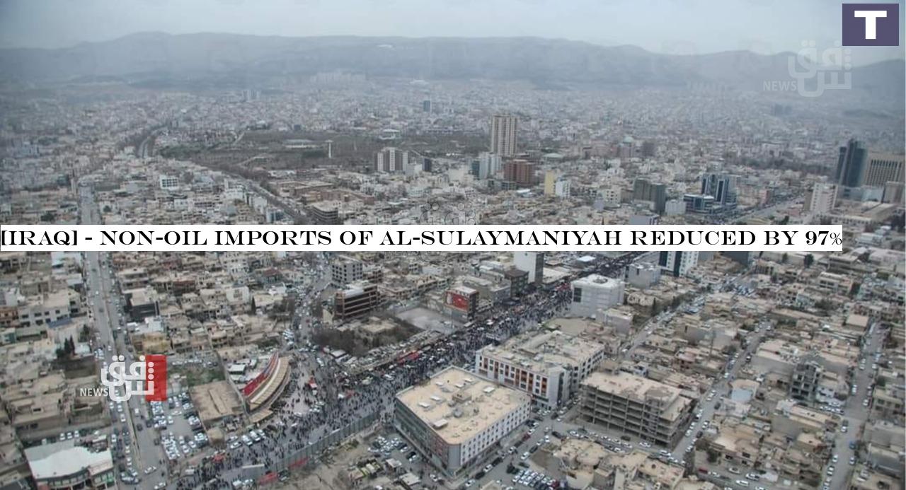 Non-oil imports of Al-Sulaymaniyah decreased by 97%