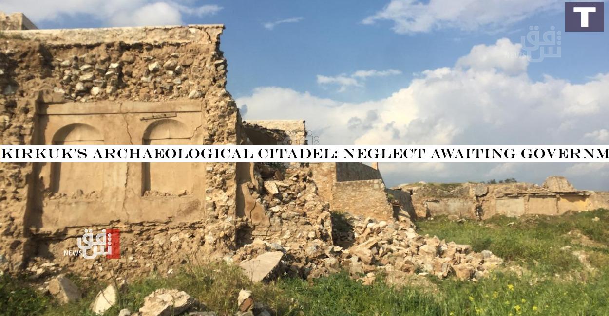 Kirkuk's Archaeological Citadel: Neglect awaiting government funding